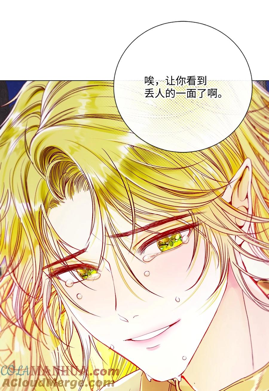 重生成为公爵家的丑女 - 127 梦境重逢 - 第4张图