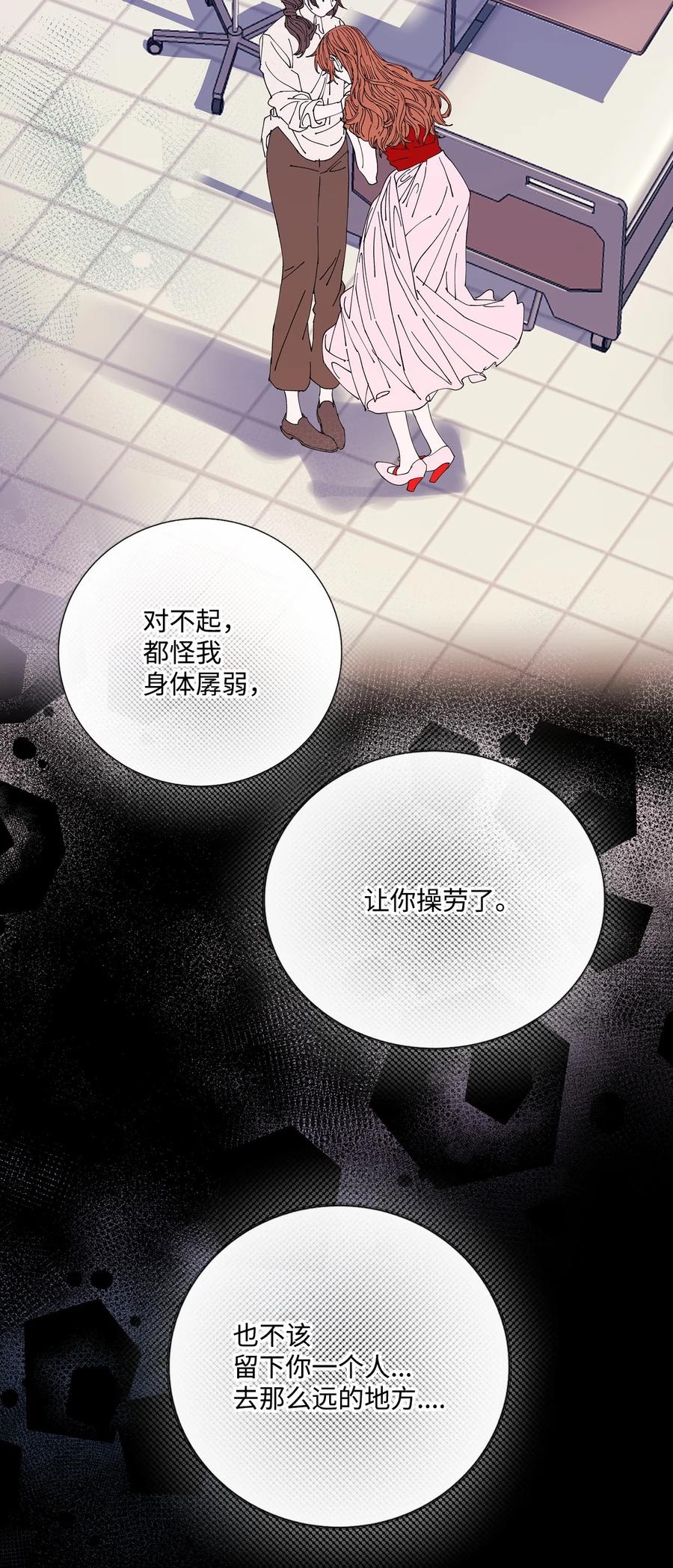 重生成为公爵家的丑女 - 127 梦境重逢 - 第69张图