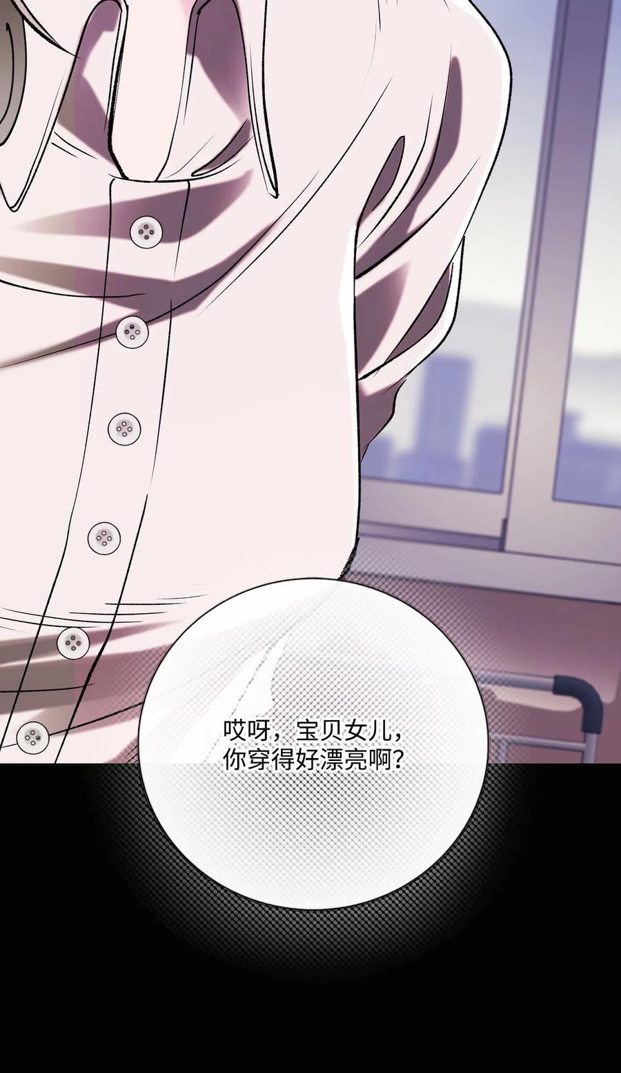 重生成为公爵家的丑女 - 127 梦境重逢 - 第60张图