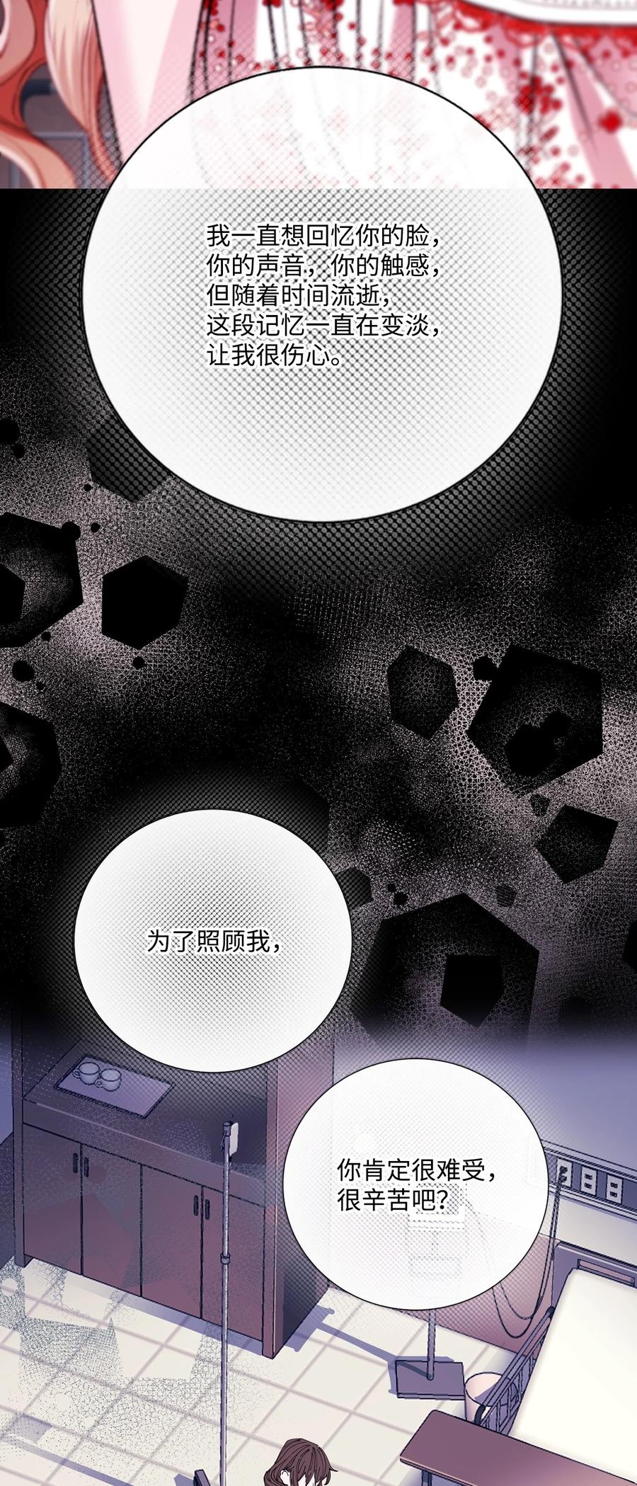 重生成为公爵家的丑女 - 127 梦境重逢 - 第68张图