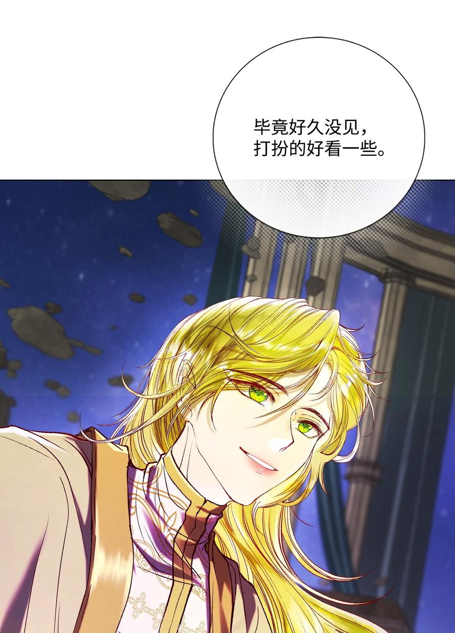 重生成为公爵家的丑女 - 127 梦境重逢 - 第32张图