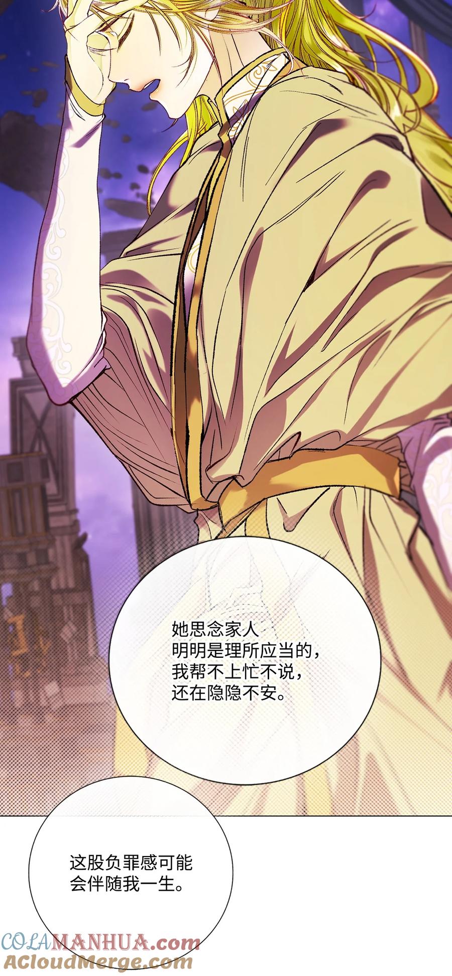 重生成为公爵家的丑女 - 127 梦境重逢 - 第10张图