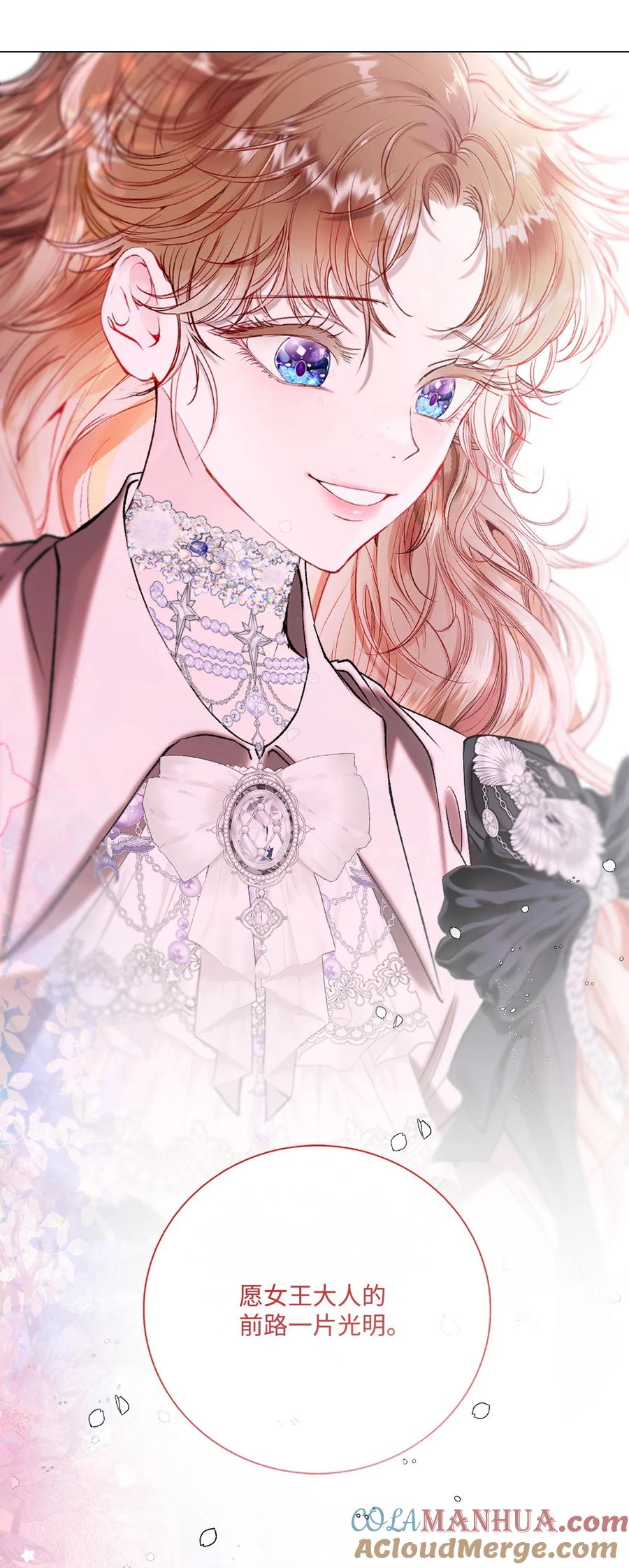 重生成为公爵家的丑女 - 128 表白 - 第31张图