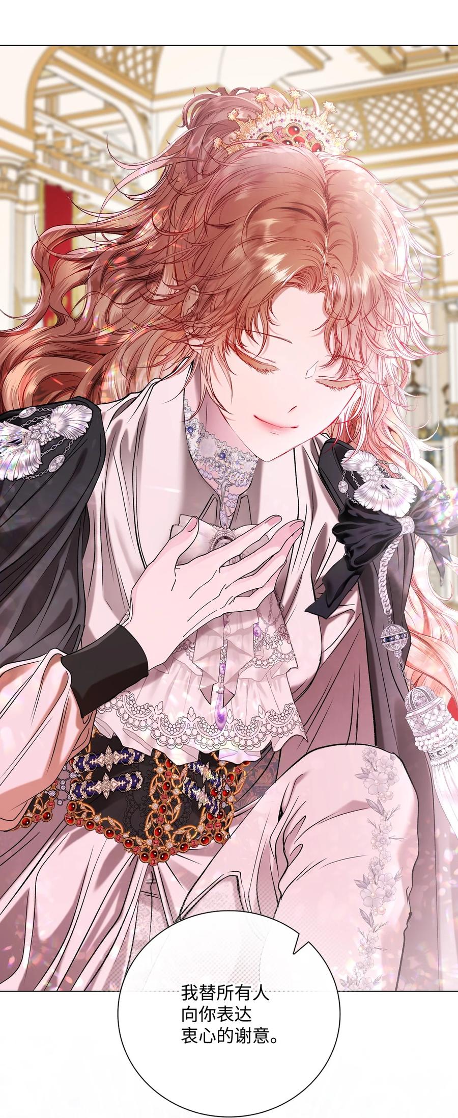 重生成为公爵家的丑女 - 128 表白 - 第36张图