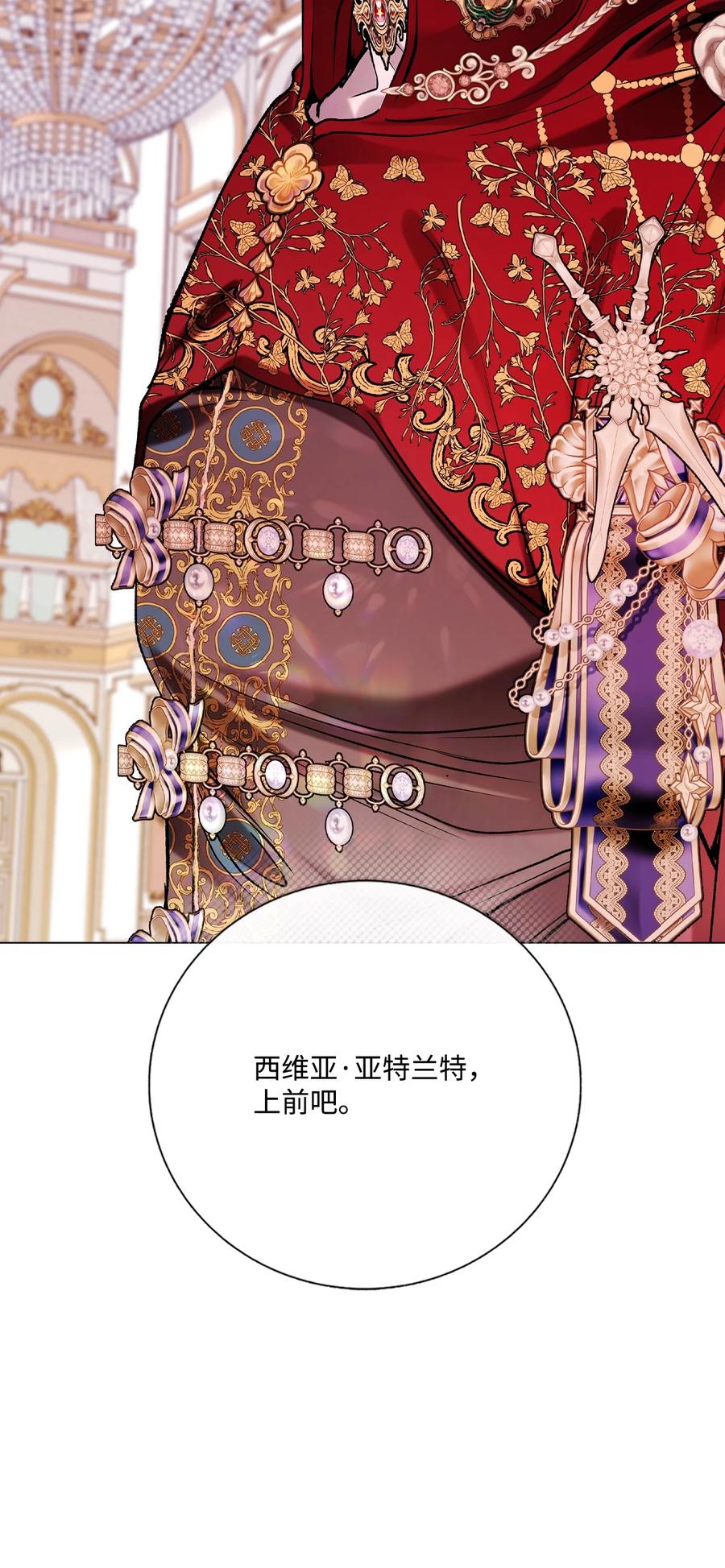 重生成为公爵家的丑女 - 128 表白 - 第18张图