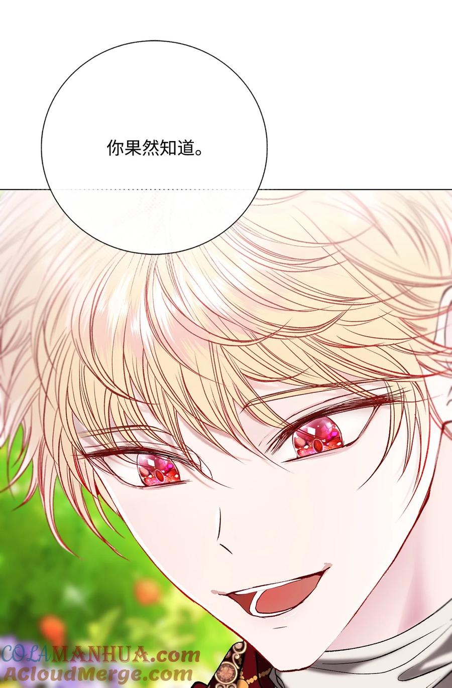 重生成为公爵家的丑女 - 128 表白 - 第64张图