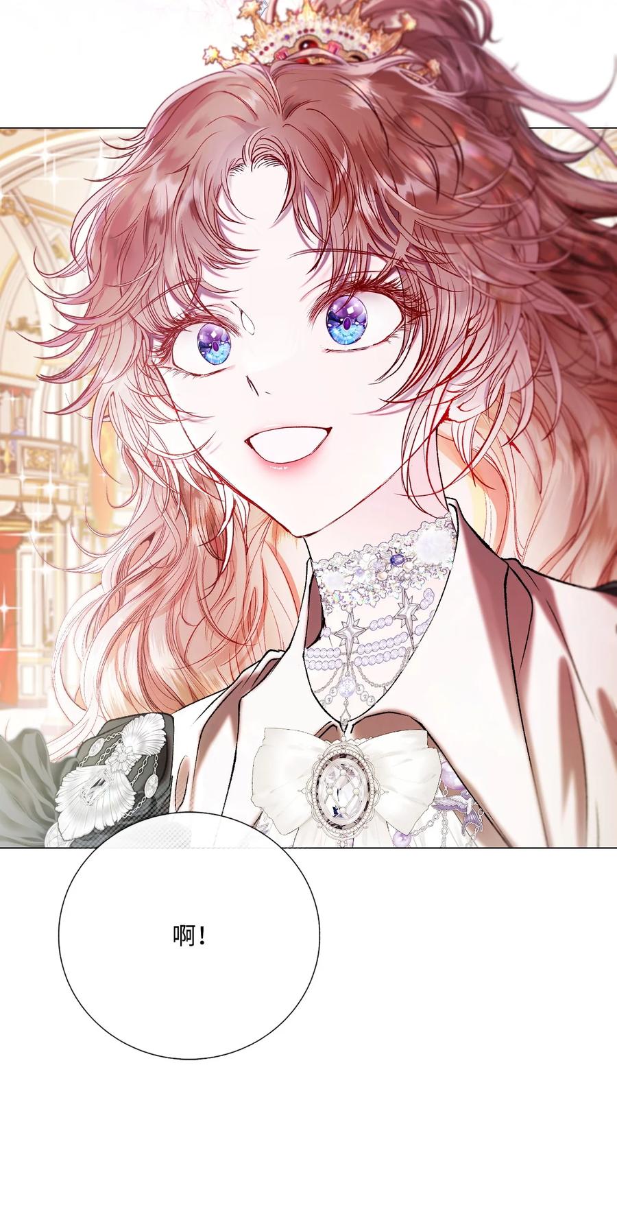 重生成为公爵家的丑女 - 128 表白 - 第21张图