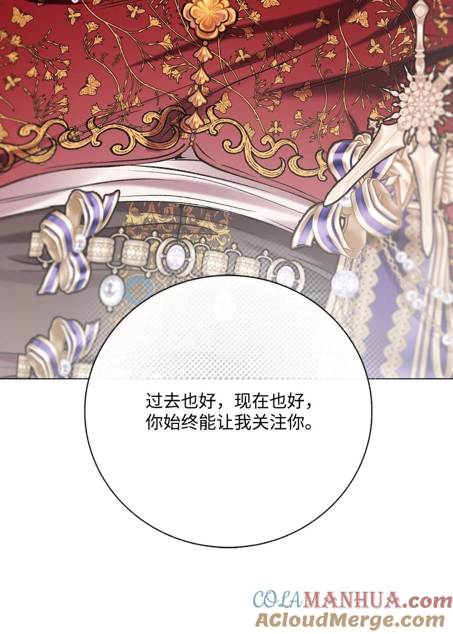 重生成为公爵家的丑女 - 128 表白 - 第61张图