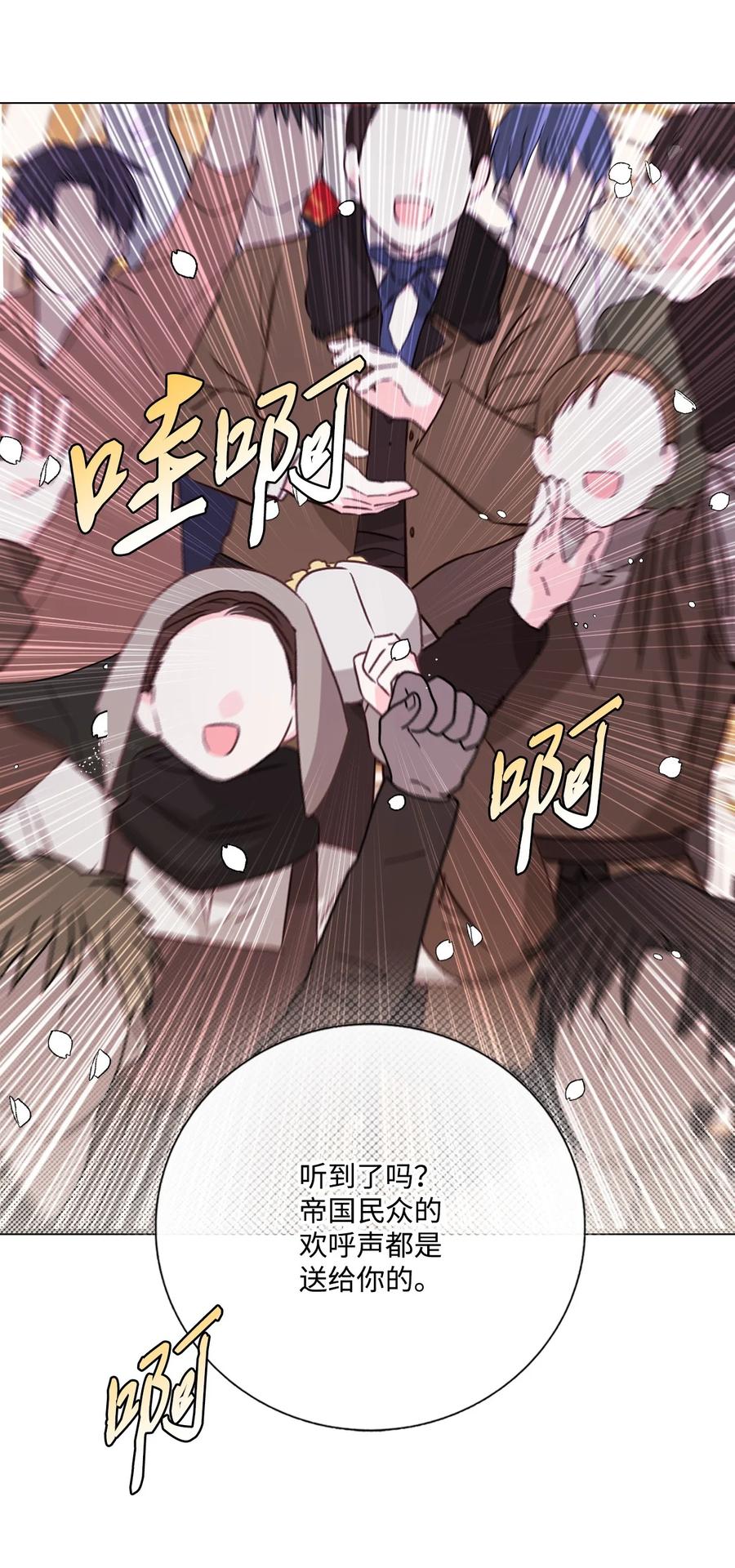 重生成为公爵家的丑女 - 128 表白 - 第35张图