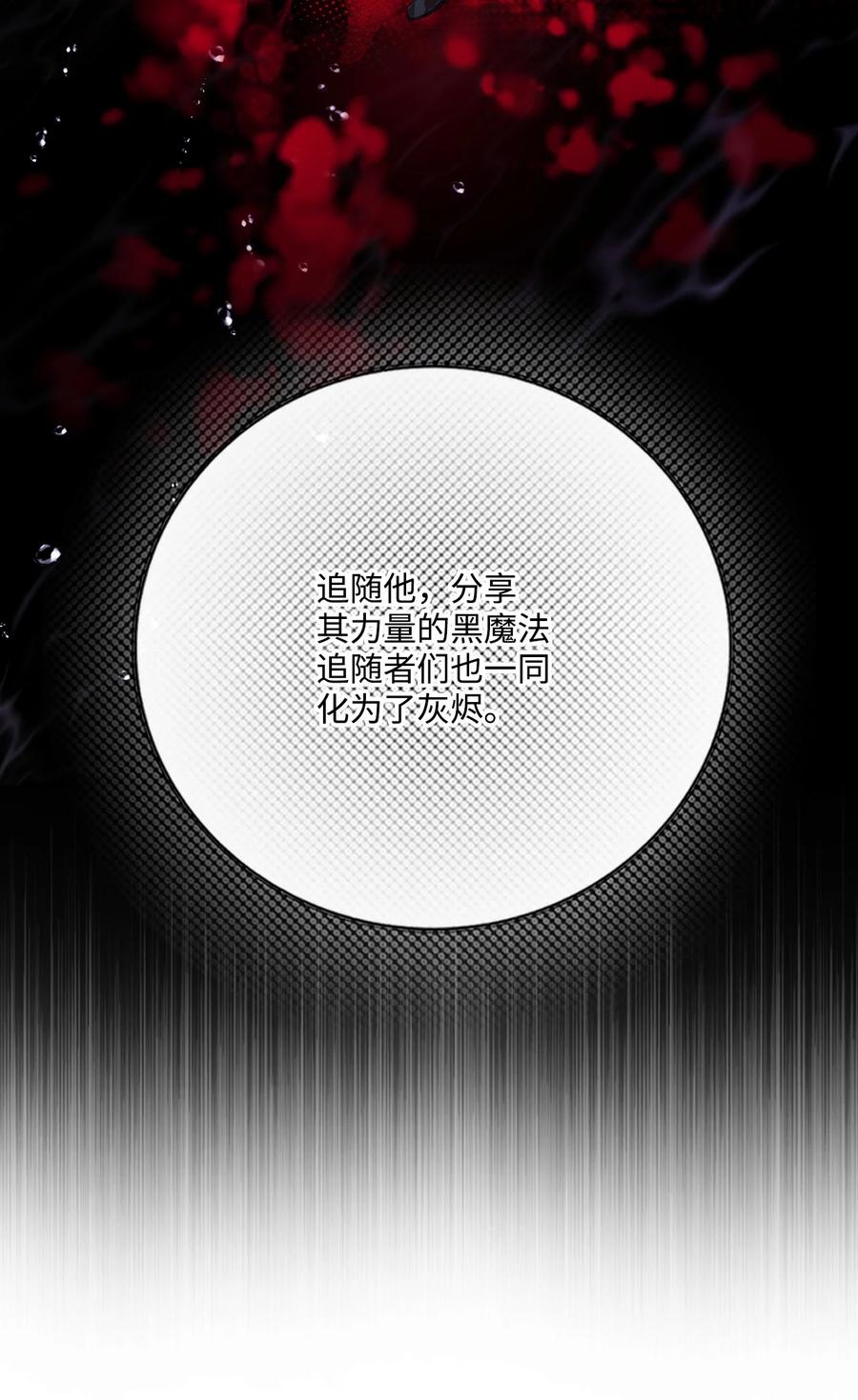 重生成为公爵家的丑女 - 128 表白 - 第5张图