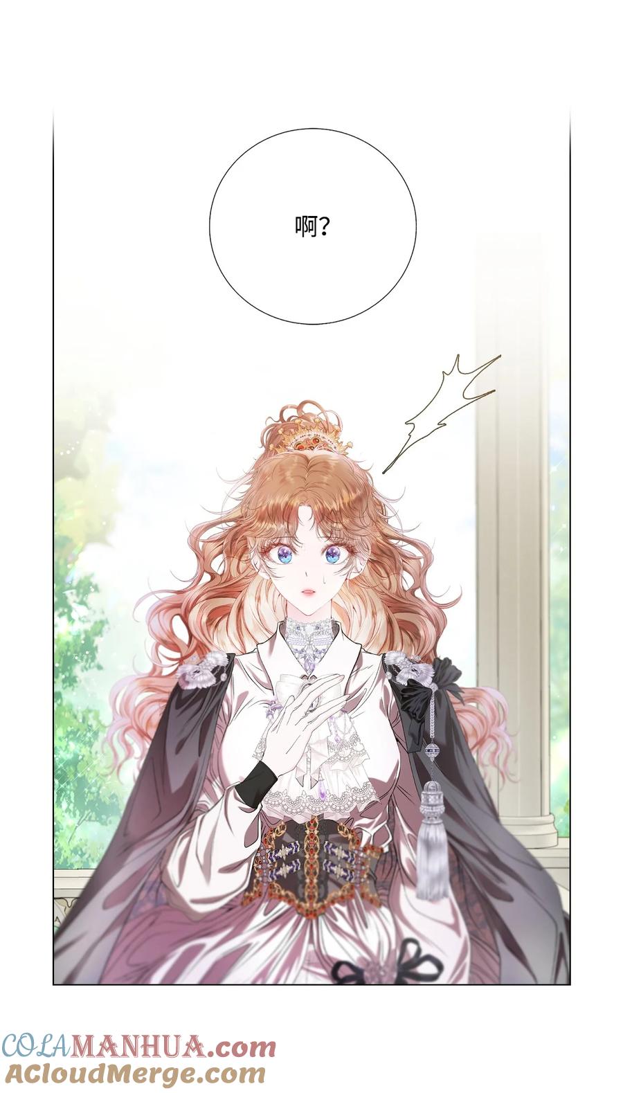 重生成为公爵家的丑女 - 128 表白 - 第73张图