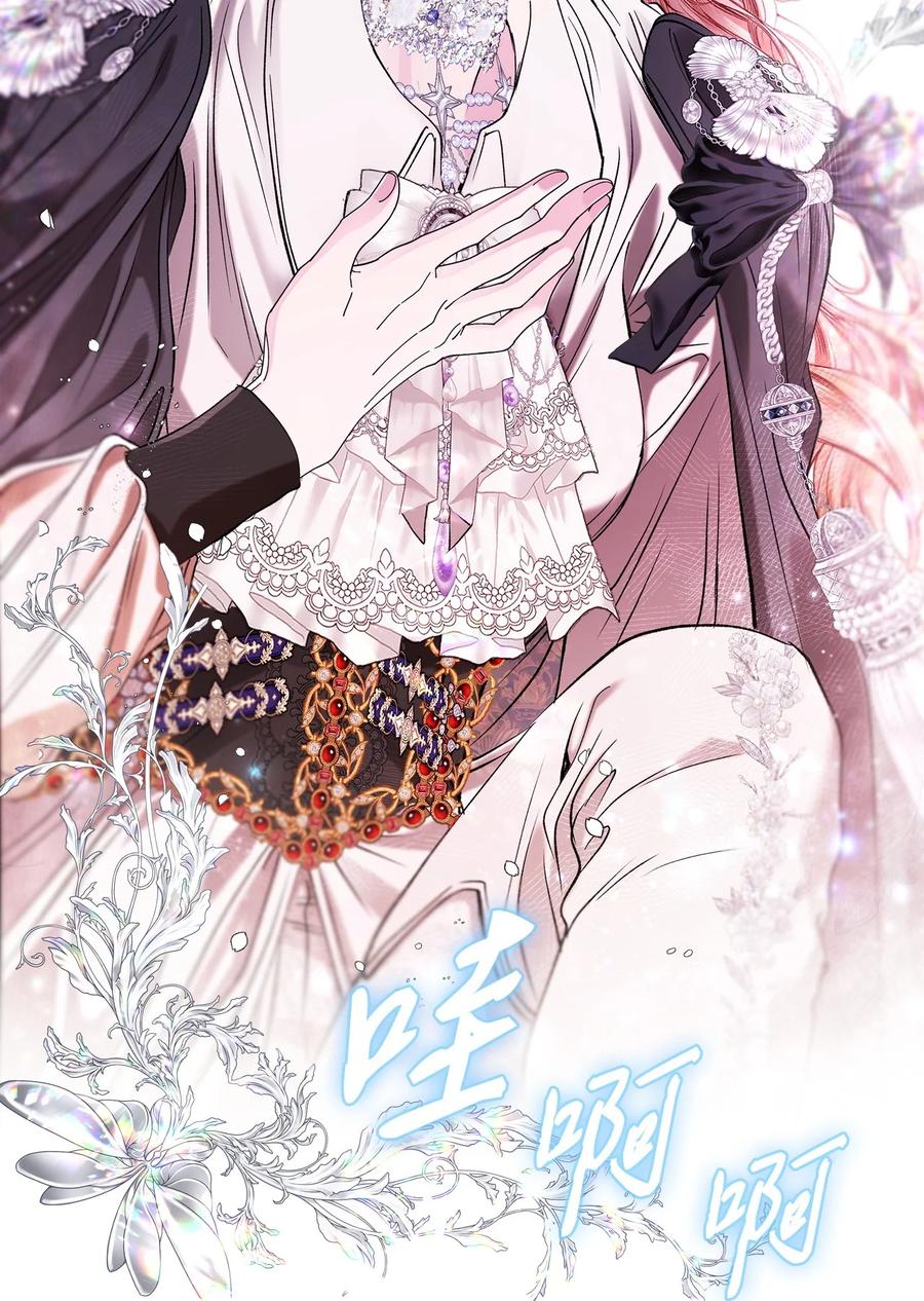 重生成为公爵家的丑女 - 128 表白 - 第42张图