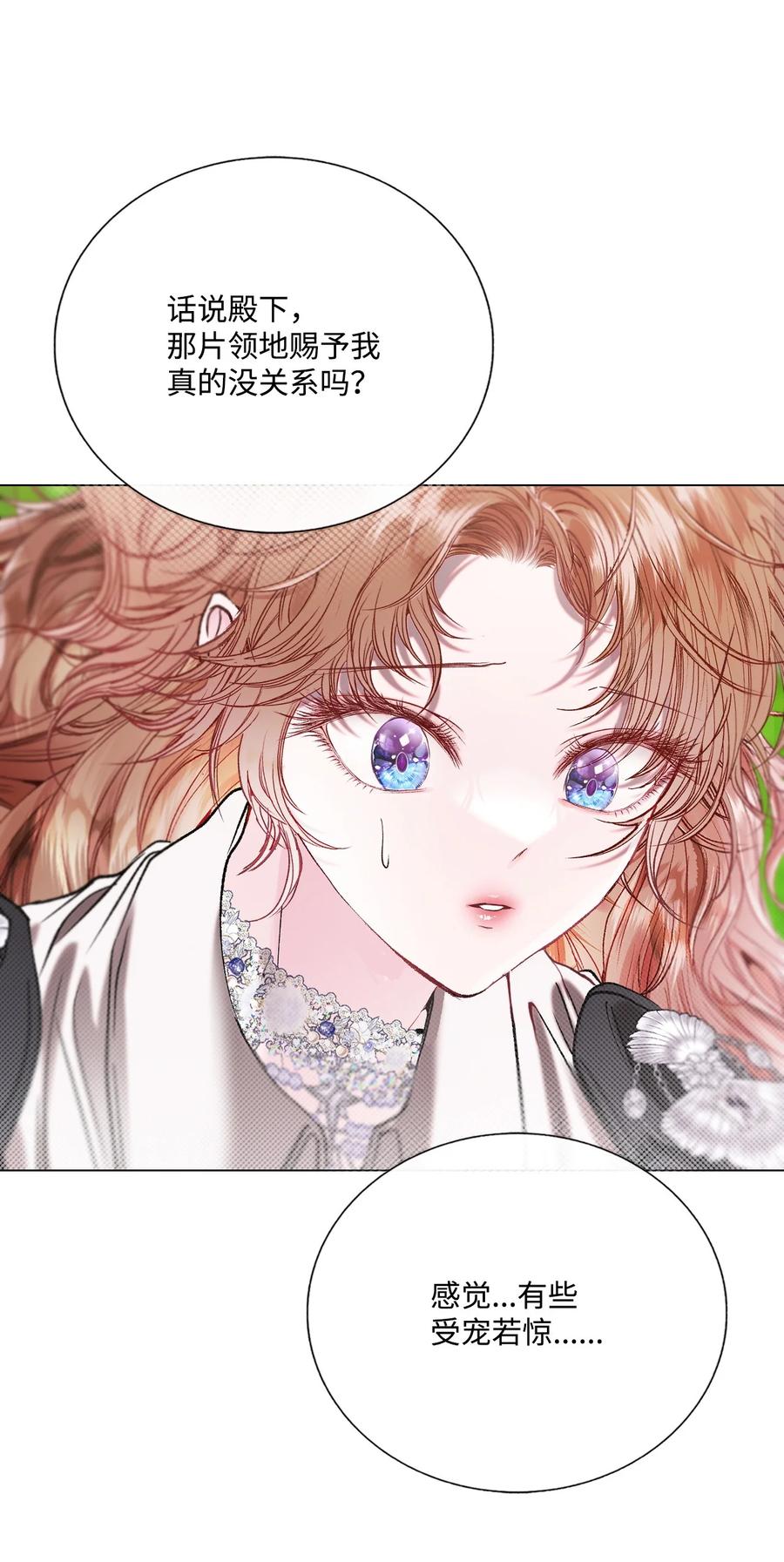 重生成为公爵家的丑女 - 128 表白 - 第63张图