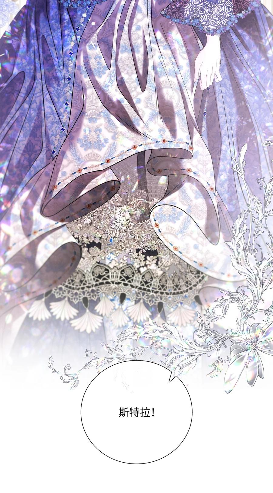 重生成为公爵家的丑女 - 128 表白 - 第23张图