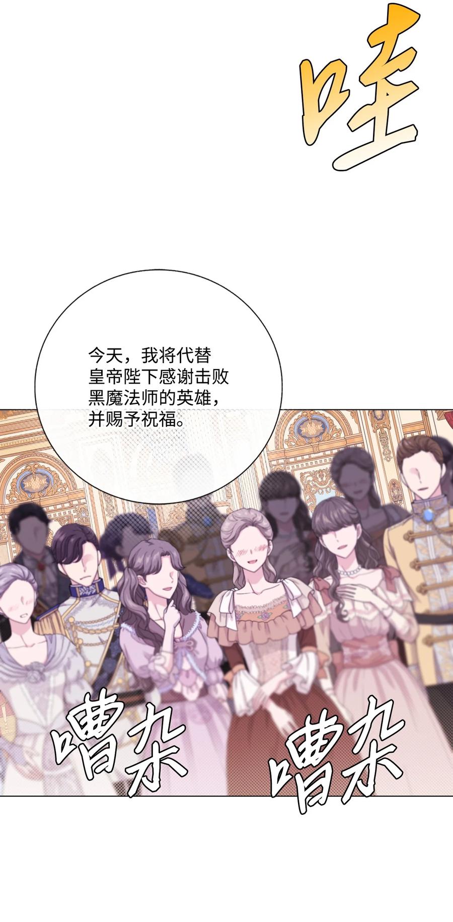 重生成为公爵家的丑女 - 128 表白 - 第8张图