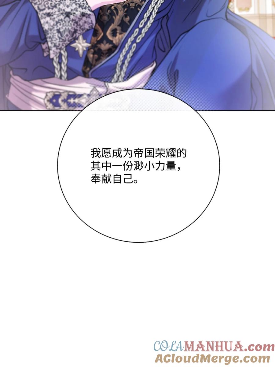 重生成为公爵家的丑女 - 128 表白 - 第16张图