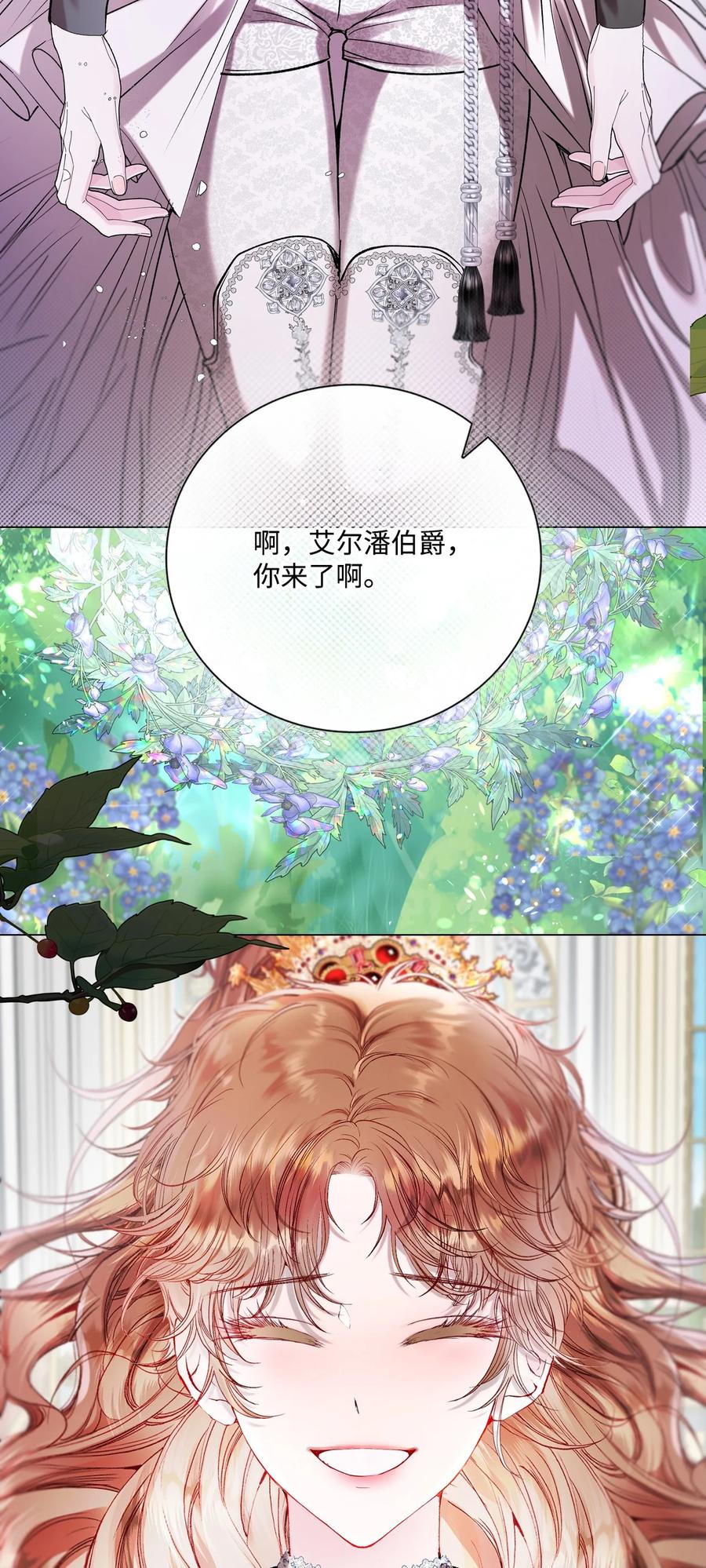 重生成为公爵家的丑女 - 128 表白 - 第51张图