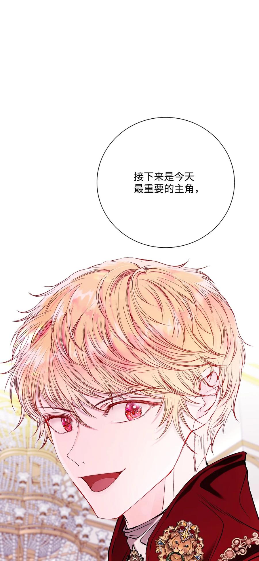 重生成为公爵家的丑女 - 128 表白 - 第17张图