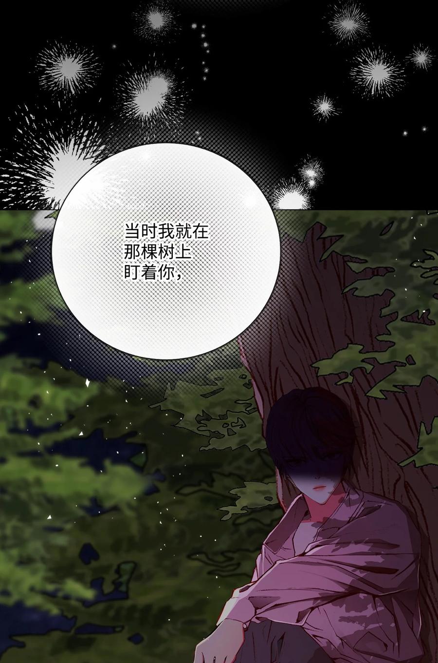 重生成为公爵家的丑女 - 128 表白 - 第56张图