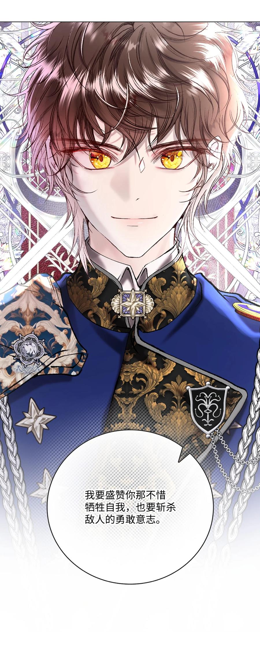 重生成为公爵家的丑女 - 128 表白 - 第11张图