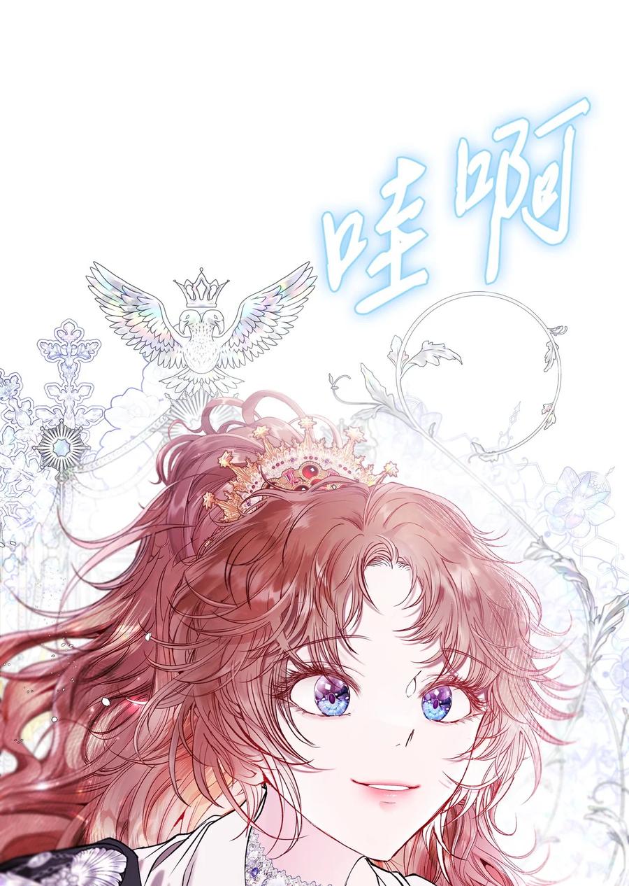 重生成为公爵家的丑女 - 128 表白 - 第41张图