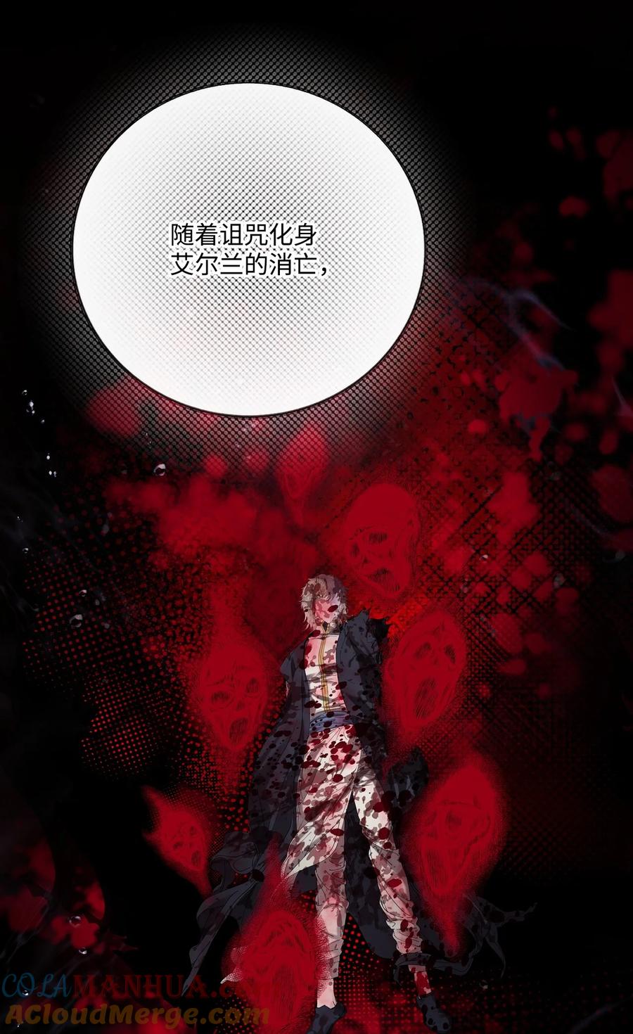 重生成为公爵家的丑女 - 128 表白 - 第4张图