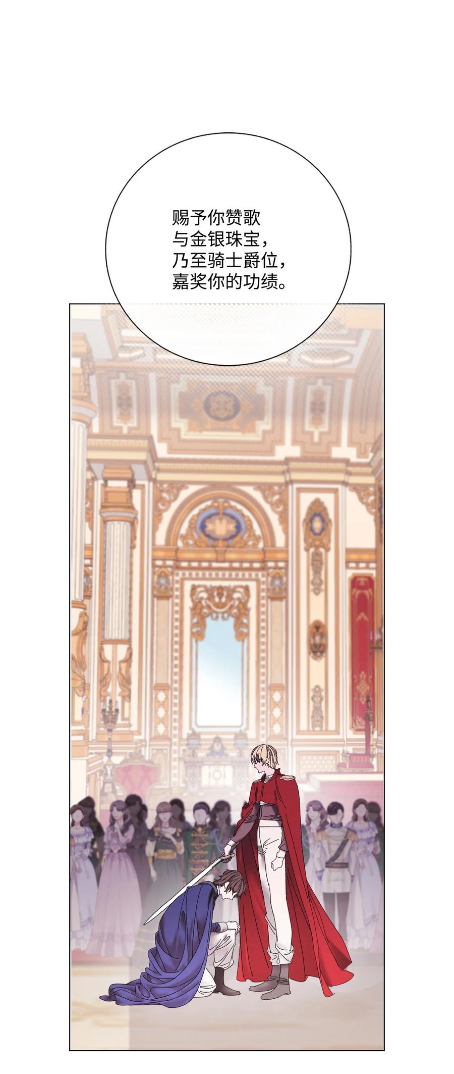 重生成为公爵家的丑女 - 128 表白 - 第12张图