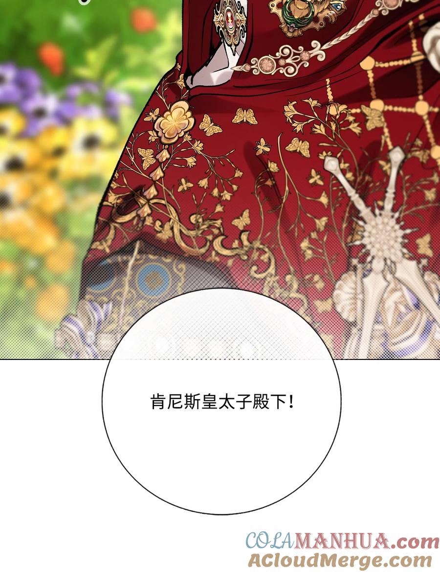 重生成为公爵家的丑女 - 128 表白 - 第49张图