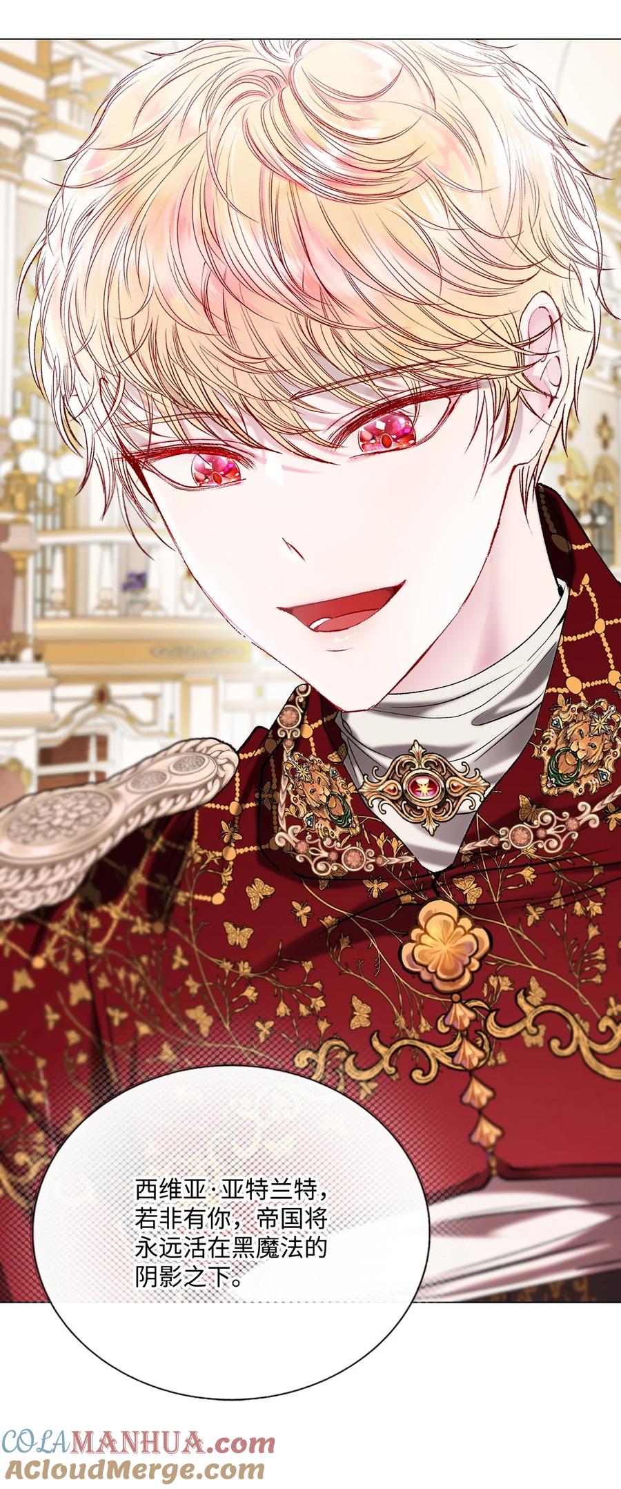 重生成为公爵家的丑女 - 128 表白 - 第34张图