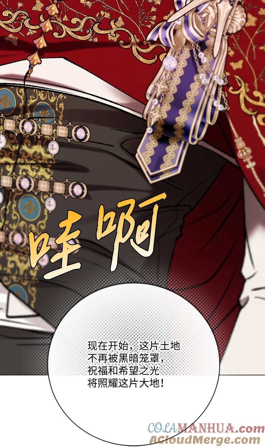 重生成为公爵家的丑女 - 128 表白 - 第7张图