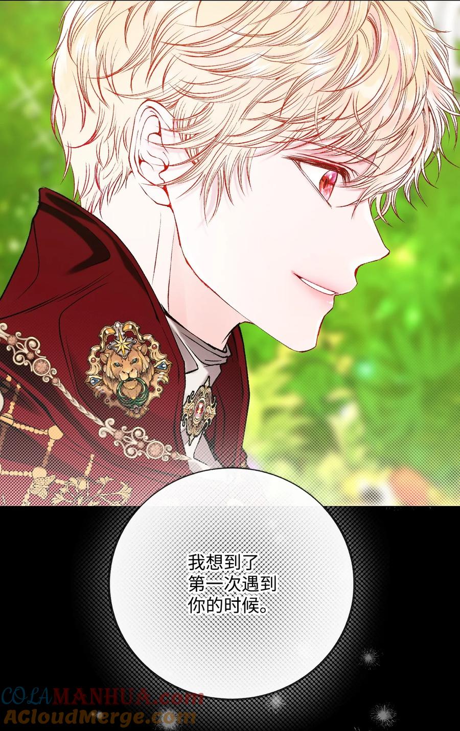 重生成为公爵家的丑女 - 128 表白 - 第55张图