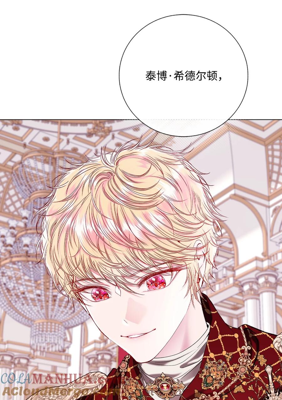 重生成为公爵家的丑女 - 128 表白 - 第13张图