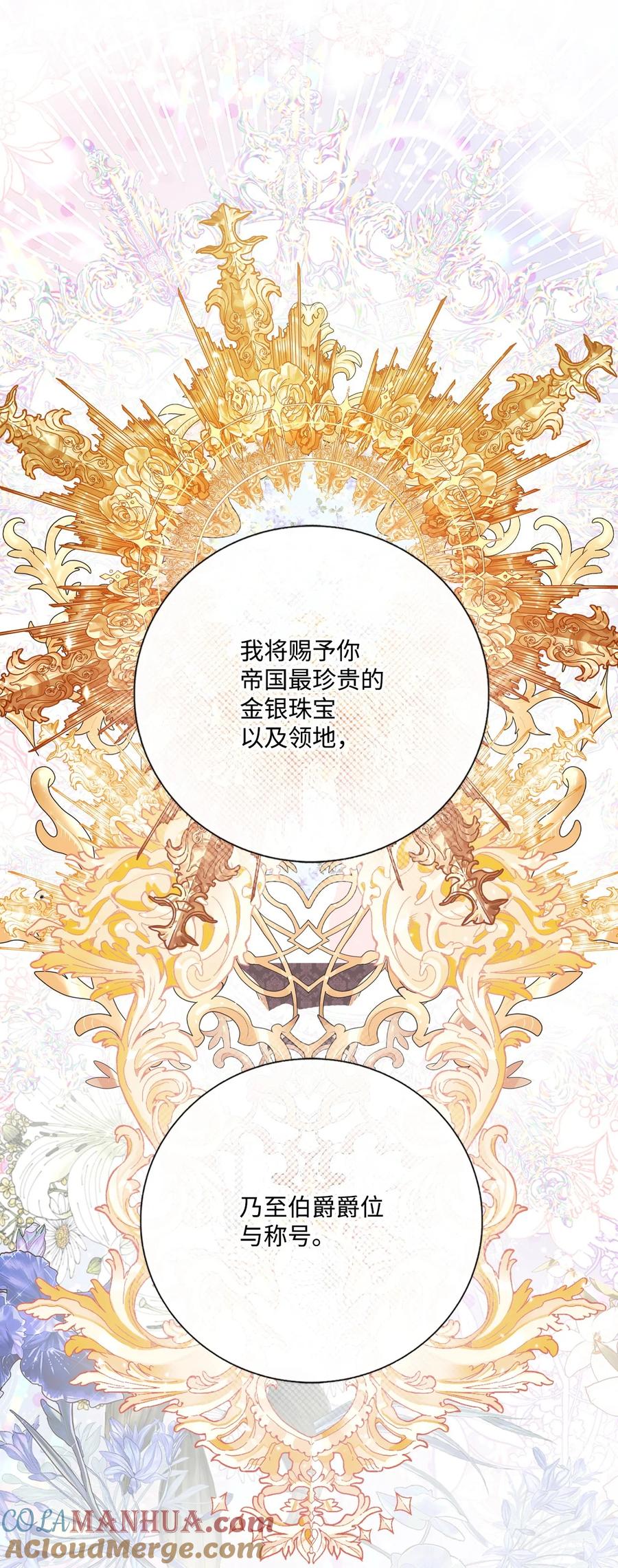 重生成为公爵家的丑女 - 128 表白 - 第37张图