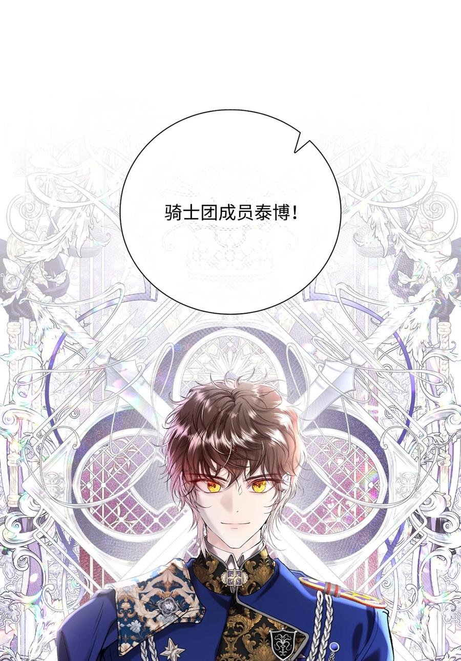 重生成为公爵家的丑女 - 128 表白 - 第9张图