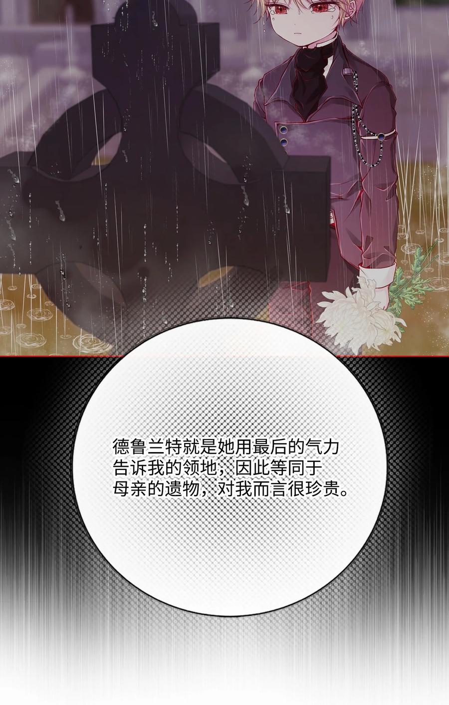 重生成为公爵家的丑女 - 128 表白 - 第68张图