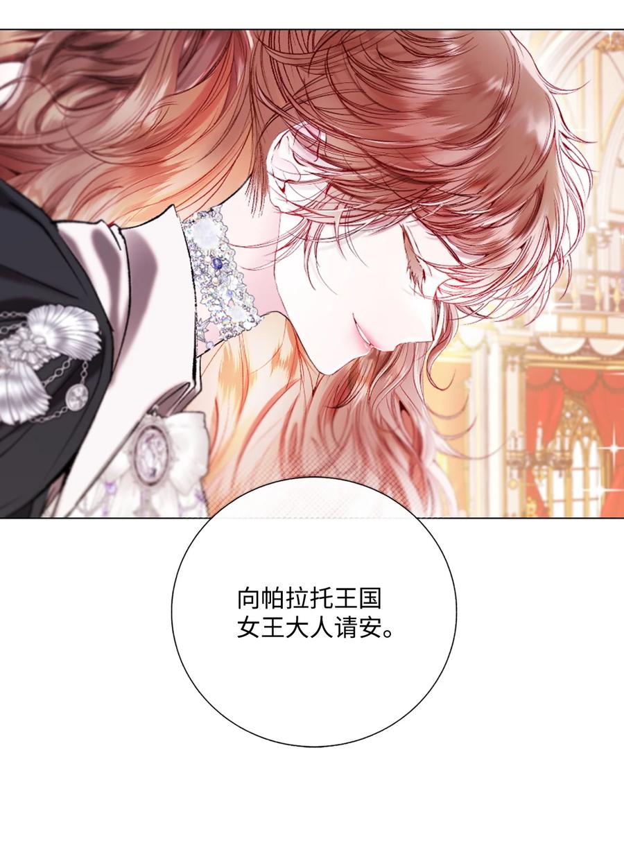 重生成为公爵家的丑女 - 128 表白 - 第26张图