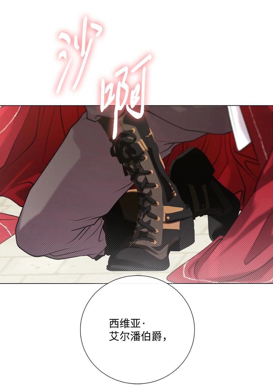 重生成为公爵家的丑女 - 128 表白 - 第77张图