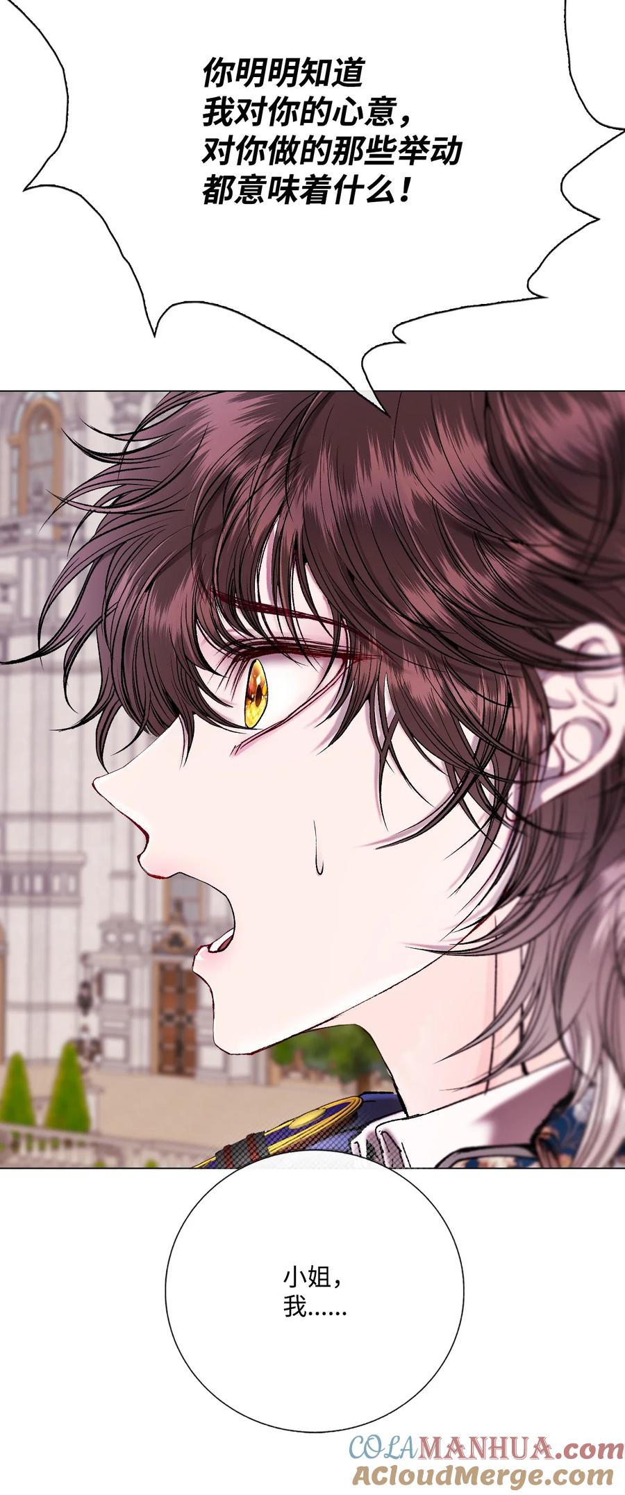 重生成为公爵家的丑女 - 129 追求幸福 - 第77张图