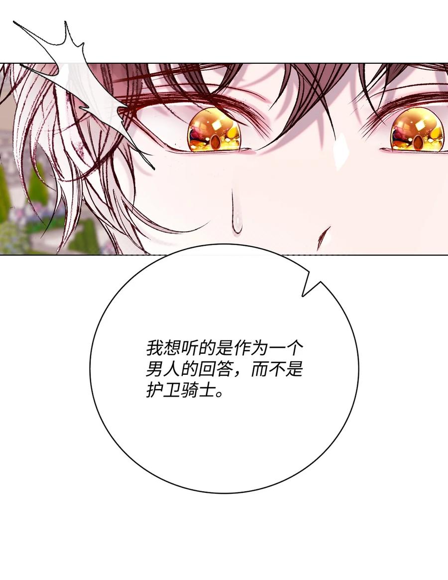 重生成为公爵家的丑女 - 129 追求幸福 - 第72张图