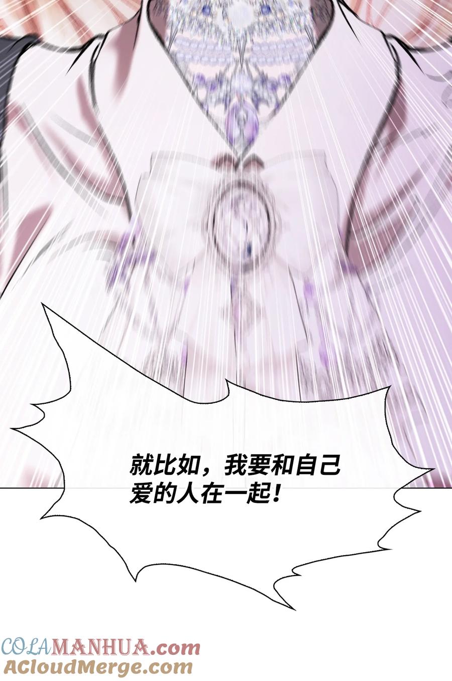 重生成为公爵家的丑女 - 129 追求幸福 - 第89张图