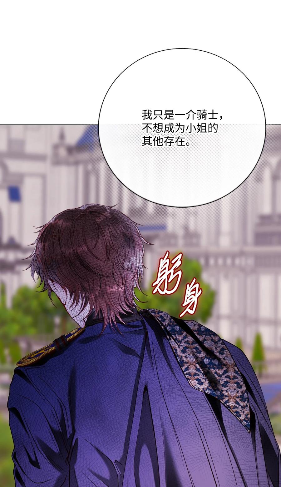 重生成为公爵家的丑女 - 129 追求幸福 - 第74张图