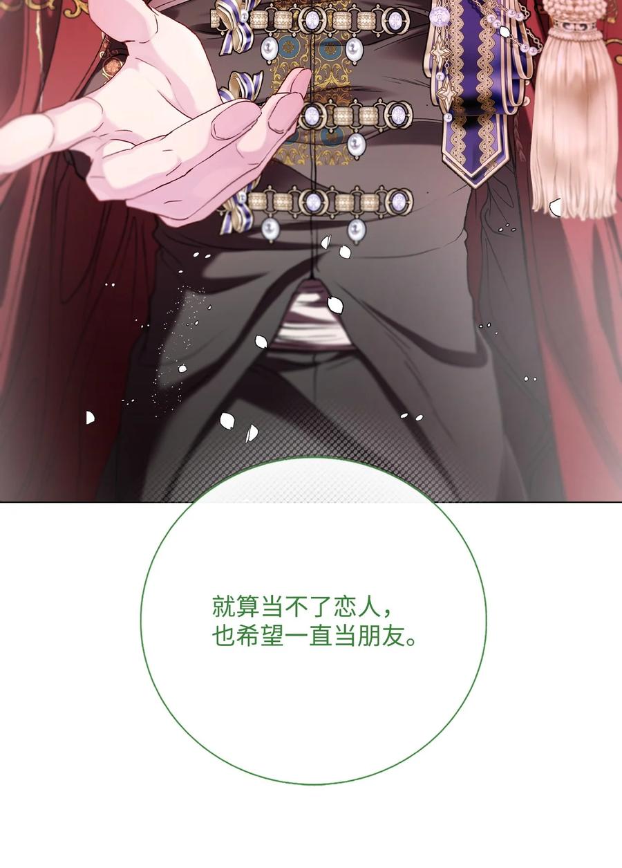 重生成为公爵家的丑女 - 129 追求幸福 - 第28张图