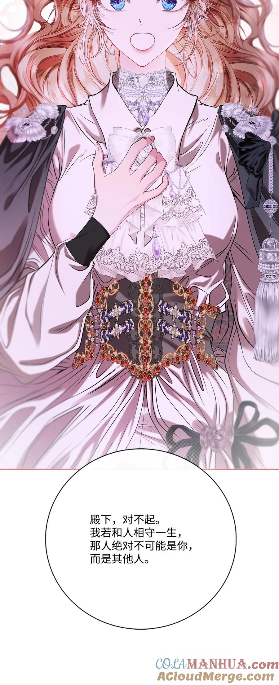 重生成为公爵家的丑女 - 129 追求幸福 - 第13张图