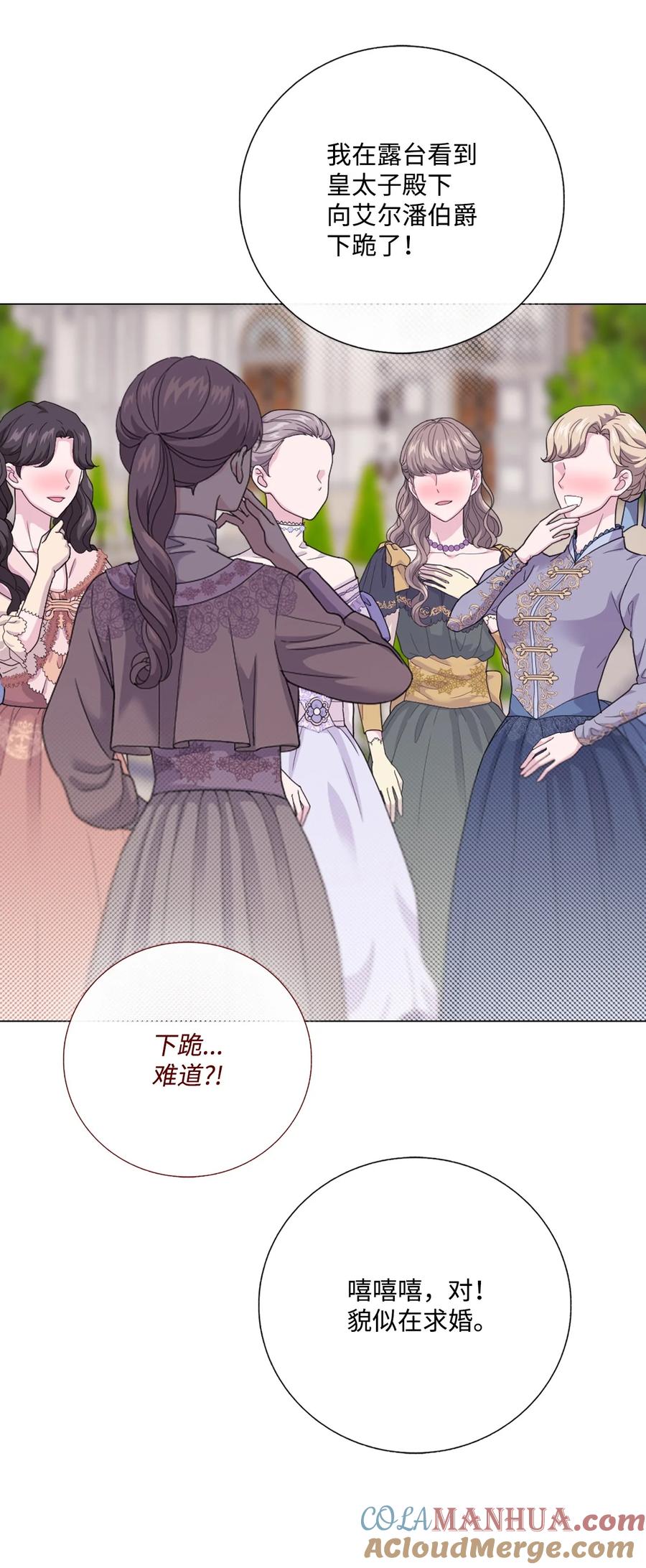 重生成为公爵家的丑女 - 129 追求幸福 - 第49张图