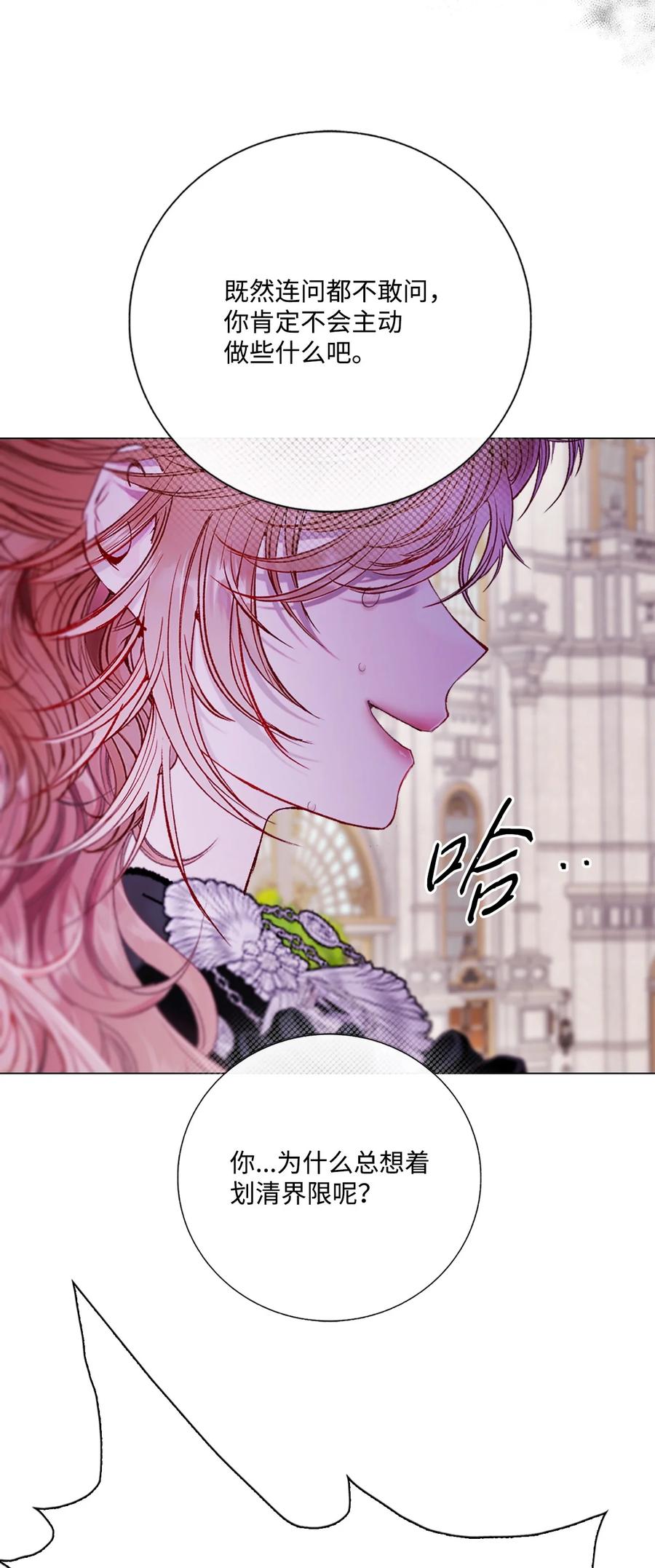 重生成为公爵家的丑女 - 129 追求幸福 - 第76张图