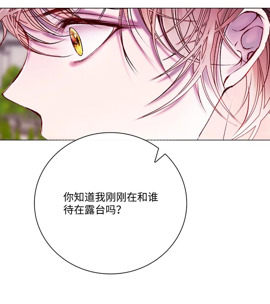 重生成为公爵家的丑女 - 129 追求幸福 - 第62张图