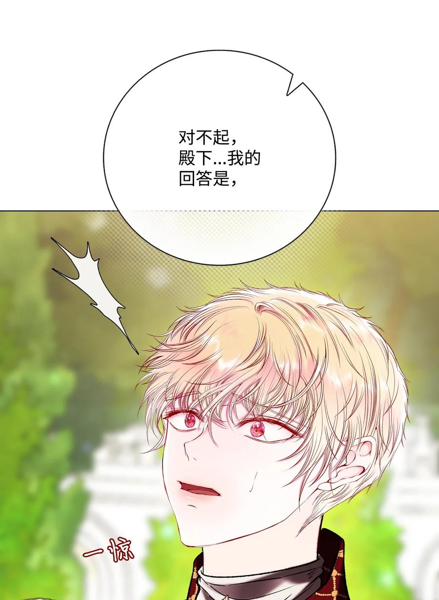 重生成为公爵家的丑女 - 129 追求幸福 - 第4张图