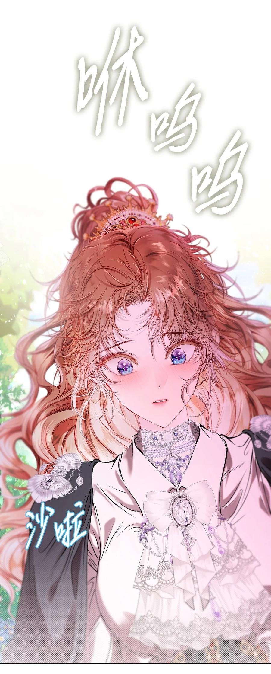 重生成为公爵家的丑女 - 129 追求幸福 - 第2张图