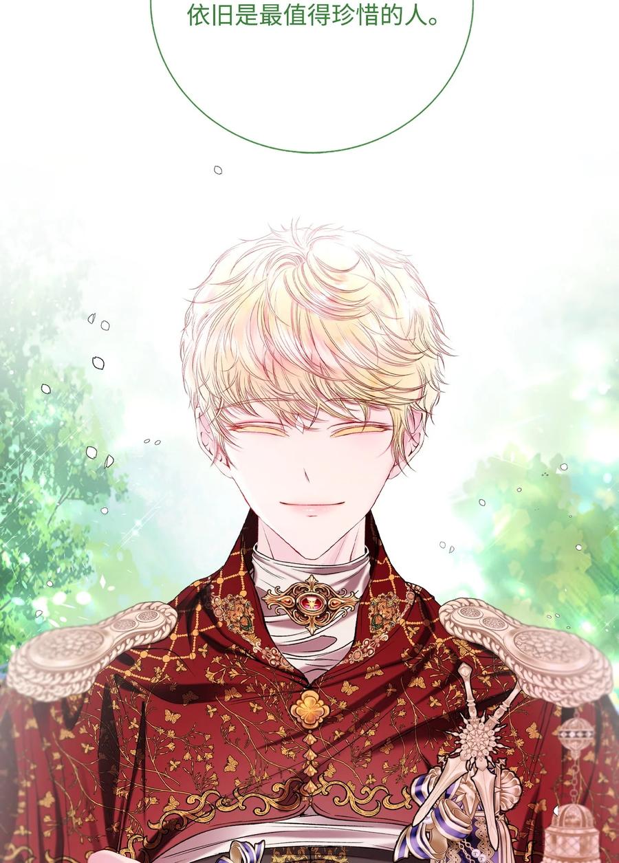 重生成为公爵家的丑女 - 129 追求幸福 - 第27张图