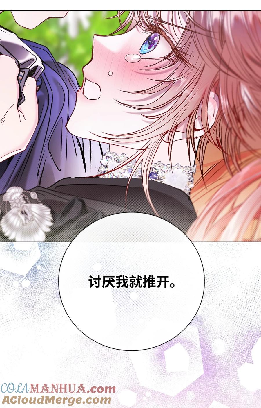 重生成为公爵家的丑女 - 129 追求幸福 - 第93张图